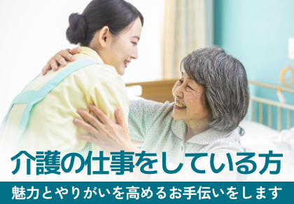 経産省の事業として採択された講座で、ワンランク上の資格をオトクに取得可能。キャリアと収入をまとめてアップできます。